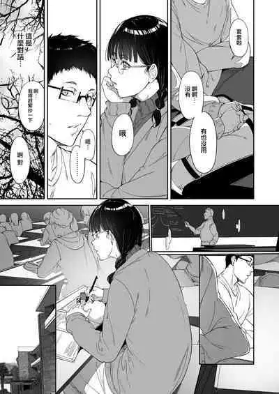 Otaku Tomodachi to no Sex wa Saikou ni Kimochi Ii