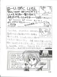 (C34) [Shishamo House (Various)] Bye Bye Crisis (Various)