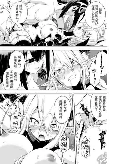 Ochita Yuusha to Maou