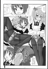 [Kimarinet (kimarin)] TeraSweet