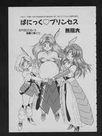 COMIC ATTOTEKI 1993-12