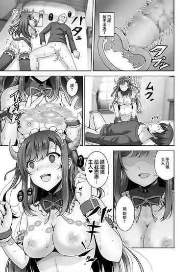 Tottemo H na Succubus Onee-chan to Maid Sex