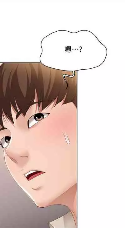 [週四] [嫌疑犯H & 金Zetta] 寄宿日記 1-21 官方中文（連載中）