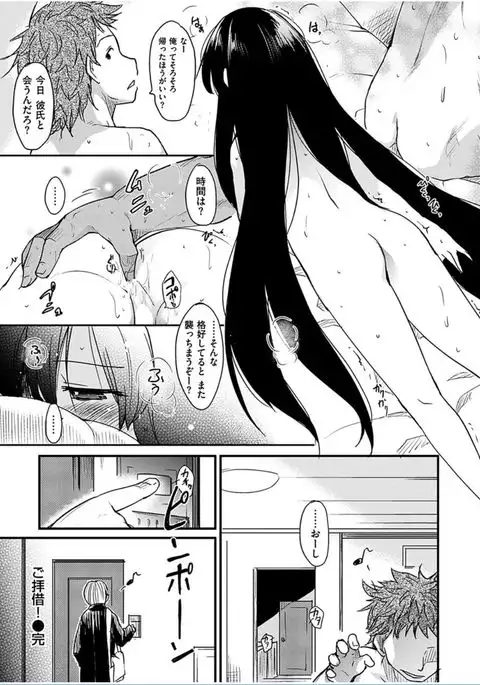 COMIC HANA-MAN 2016-06