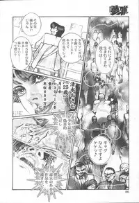 COMIC MUGA [2004-11] Vol. 15