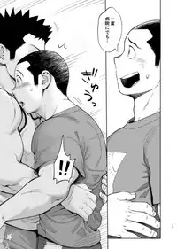 [Dokudenpa Jushintei (Kobucha)] T.S.D vol. 3 [Digital]