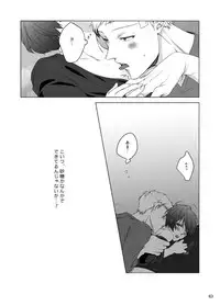 [Sushi.] [WEB Sairoku] Sōgo Ippō Tsūkō [Fumuke] (Persona 3)