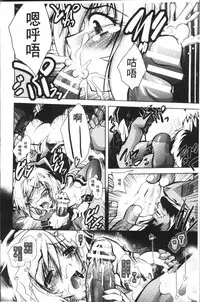 [Parfait] Fallen Justice -Seigi Shittsui- [Chinese]