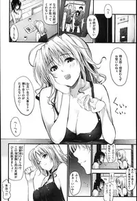 [Mikuni Mizuki] Sunao ni Narenai！