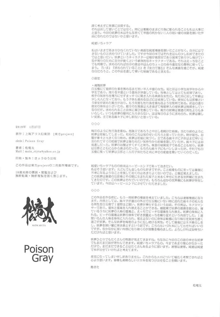 Juujun na Niwashi wa Osuki desu ka? - Do you Love Obedient Gardener?