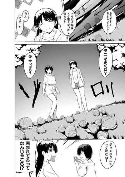 [Chiba Tetsutarou] Shunkan Ch. 1