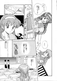 [Mizumo Club (Takuya Mizushiro)] Maple Leaf (Tokimeki Memorial)