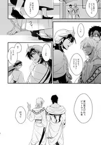 (C84) [PureSlider. (Matsuo)] PURESLIDER. 2011-2012 (Magi: The Labyrinth of Magic)