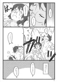 [Utadokei (Rentan)] Boku no Oba-chan wa (Dennou Coil) [Digital]