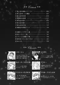 [chaccu] Walpurgis no Inmu Aido Iris [Digital]