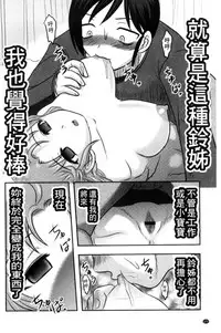 [Uziga Waita] Zetsubou Kikan [Chinese]