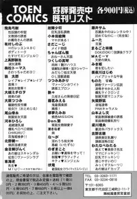 [Tsutsumi Akari] Virgin White [English] =Team Vanilla= [Decensored]