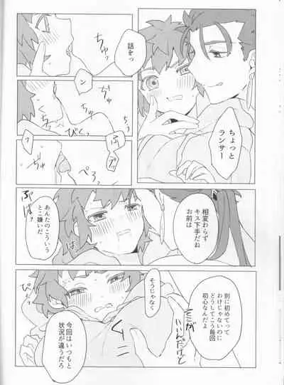 (Dai 27-ji ROOT4to5) [Kamo Nanban (Kamo)] Trans Sexual Shiro (Fate/stay night)