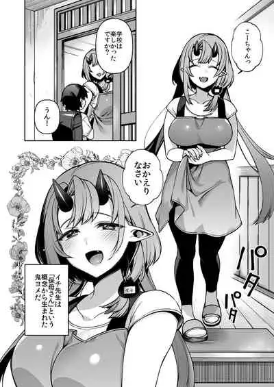 Boku dake no Oni Yome