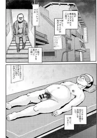 2nd floor of the video store