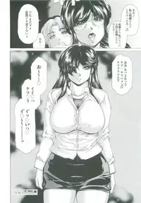 [Narita Kyousha] Muchi Mesu ♥ Byururuu!!