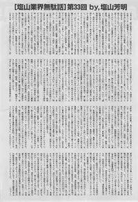 BUSTER COMIC 2013-03