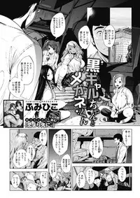 COMIC HOTMILK 2017-12 [Digital]