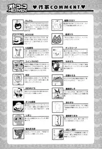 [Anthology] Otokonoko Heaven Vol. 08