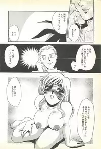 [Umino Yayoi] Chigyaku no Heya - A Shameful Punishment Room