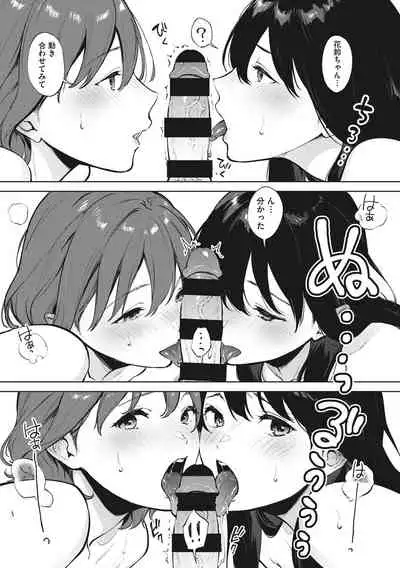 Fellatio no Tenshi - Fellatio Angel