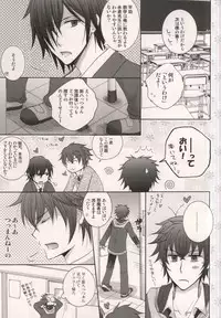 (C79) [Niyapuri (Wara)] Harada Sensei to Toudou-kun (Hakuouki)