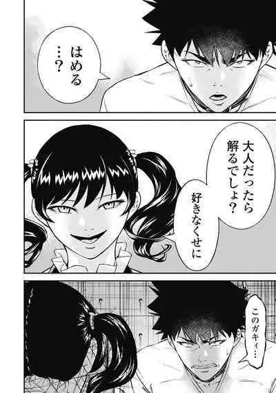 [Kondou Shigure] Kankinkon 3