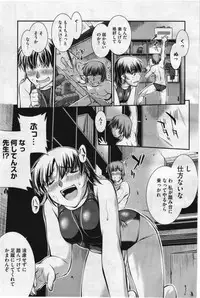 [John Sitch-Oh] Suieibu Capriccio Ch. 1-6