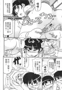 [Takanaga Kouhei] Tsugakuro | 通學 [Chinese]