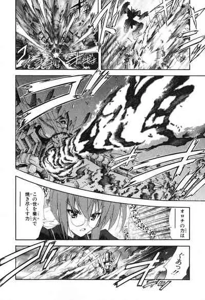 Kannazuki no Miko Volume 1