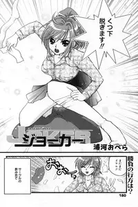 Manga Bangaichi 2007-05