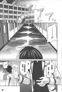 [Miyahara Ayumu] Syoujo Meguri | 少女輪迴 [Chinese]