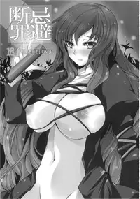 (Kouroumu 5) [KOTI (A Toshi)] Kihi Danzai (Touhou Project)