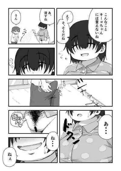 Boku wa manken senzoku nuudomoderu Soushuuhen