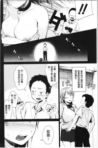 [Kurokura Eri] Onee-chan to Issho! - With my sister [Chinese]