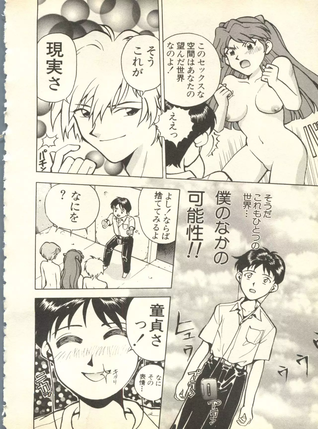 Shitsurakuen 3 | Paradise Lost 3