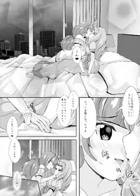 [MirrorWorld (Mira)] Himegoto (Go! Princess PreCure) [Digital]