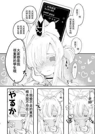 Taisetsu na Seito datte Iimashita yo ne?