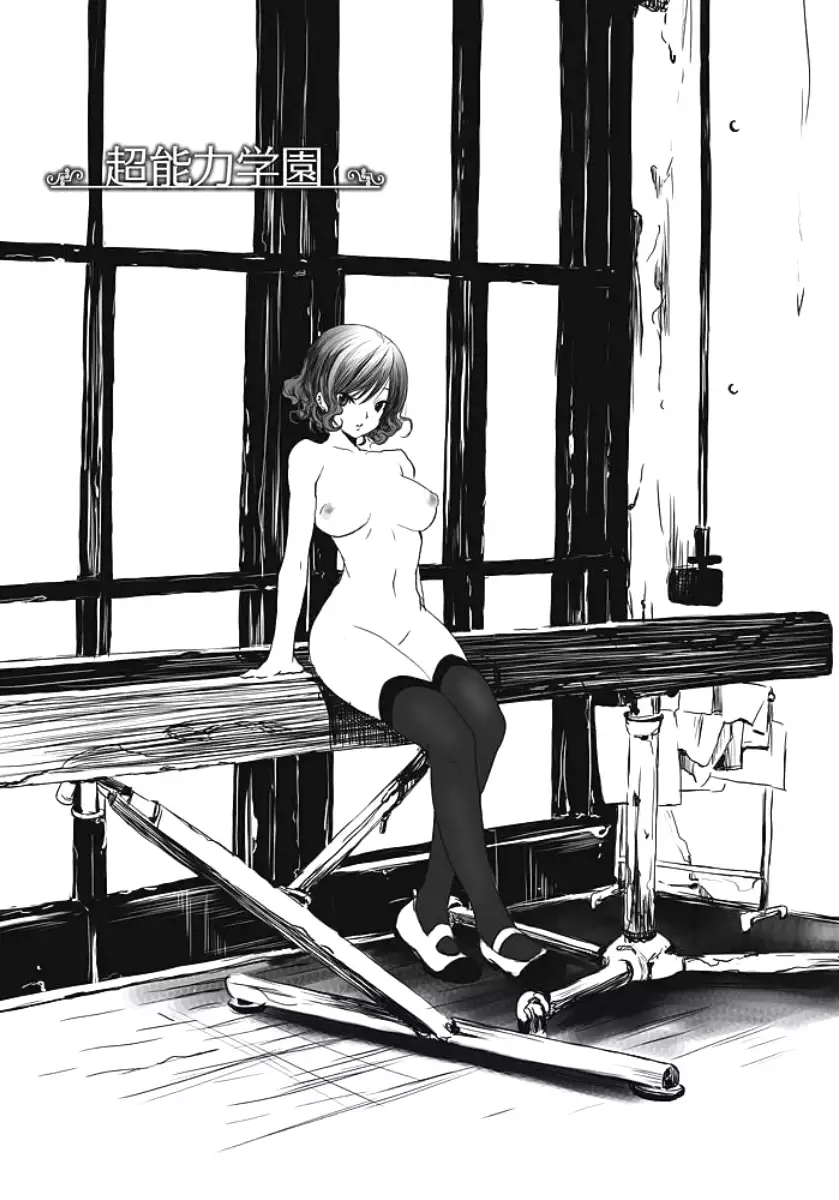 発情期少女