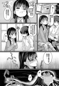 [Chimosaku] Nyuuinchuu (COMIC LO 2014-02) [Chinese] [随手汉了个化]