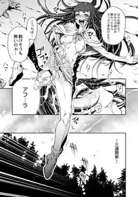 [Akae Shirou] Ingan Giga Ch. 4