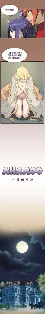 Aharoo Ch.0-34