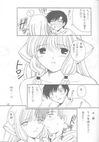 [PATOTO (Salamander)] pata pata (Chobits)