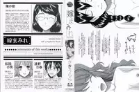 [Saki Urara] Yome Mamire