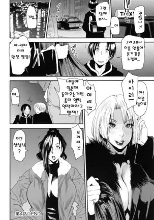 JukuCos - Jukujo Datte Cosplay ga Yaritai- Ch. 4